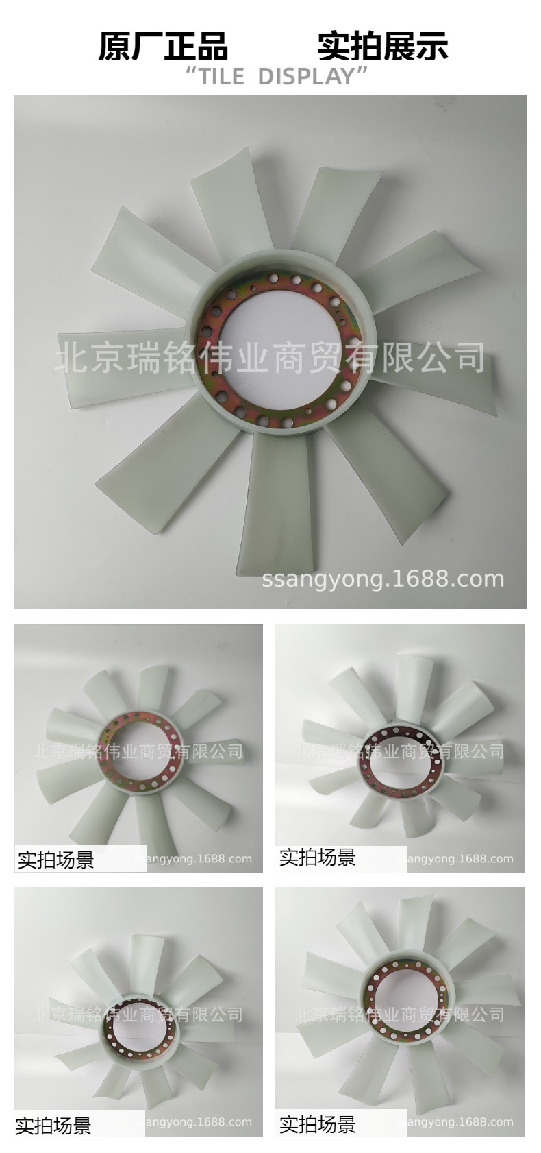 6612003323 Fan Blade Ssangyung Ssangyong Istana Musso 2123105000X