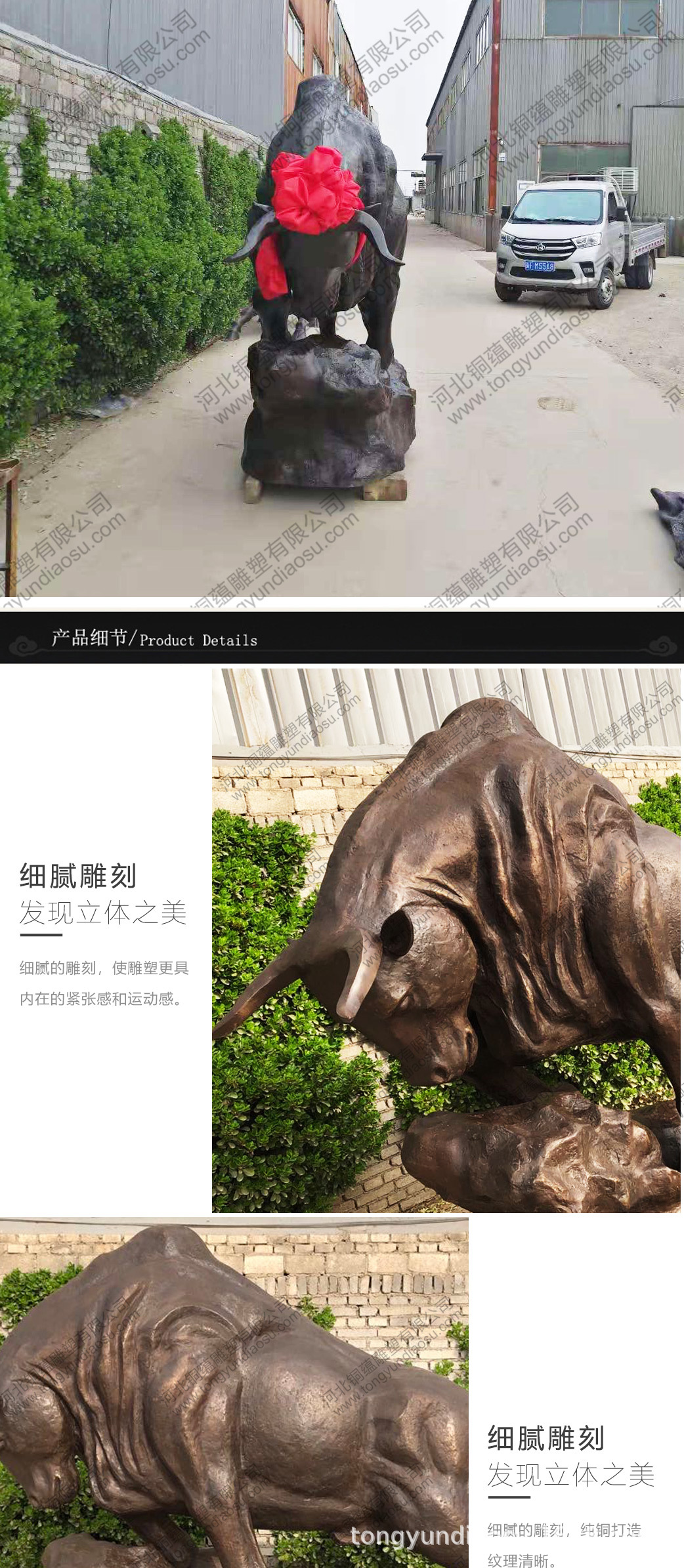 宝贝详情页华尔街牛_04.jpg