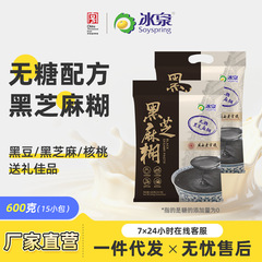 Bingquan 無糖黒ごまペースト 600g (15 小袋) 1 箱あたり 12 袋、卸売および小売