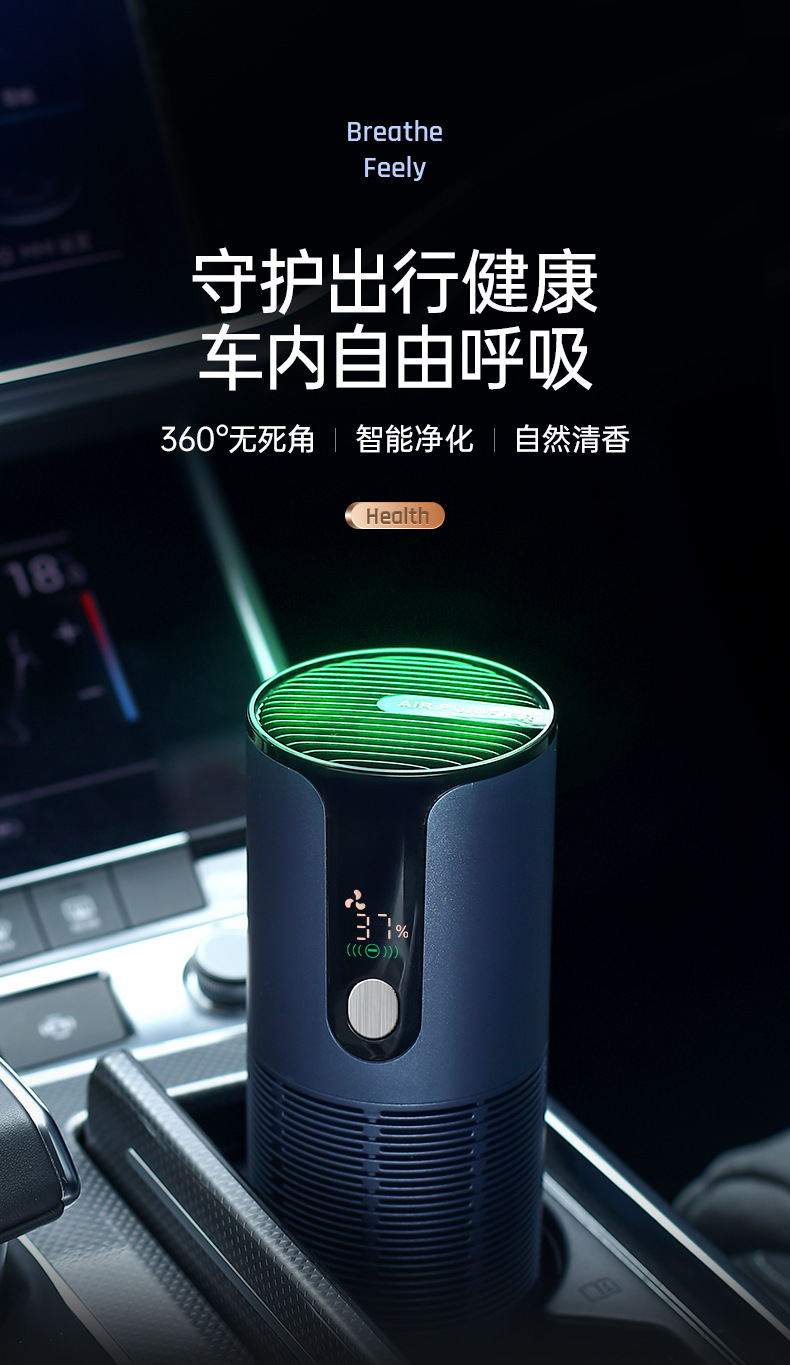 车载净化器_01.jpg