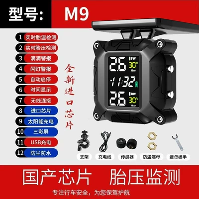 External Motorcycle Electric Vehicle | Tire pressure monitoring system - original-plastic-universal-bracket-fixed-on-handlebar-or-extension-rod-m9-solar-modelthree-color-screen-square-screenflashing-light-alarm