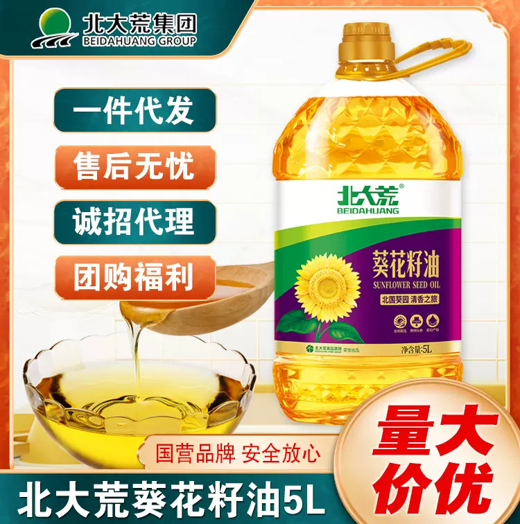 北大荒压榨清香一级葵花籽油5L植物油家用5升批发食用油葵籽油