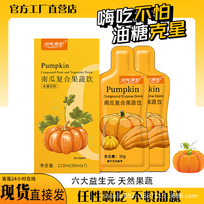 Pumpkin Enzyme fruit Fruits and vegetables Hyo Su Stock solution Probiotics Vitality Sequence On behalf of wholesale