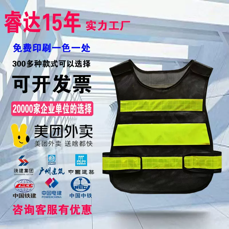 仓库保安门卫建筑施工工地使用发光荧光反光背心马甲衣服