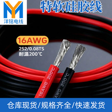 �F؛1.26ƽ��16awg��ܛ���z���͸ߜ�252/0.08���늙C�Ȳ��B�Ӿ�