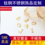 英文字母全套饰品吊坠