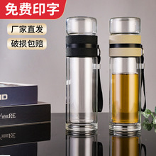 定制茶水分离杯耐高温泡茶杯印字LOGO带盖隔热保温礼品双层玻璃杯
