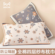 全棉老粗布枕巾纯棉加大加厚夏季枕头巾欧式盖巾防滑不脱落一对装