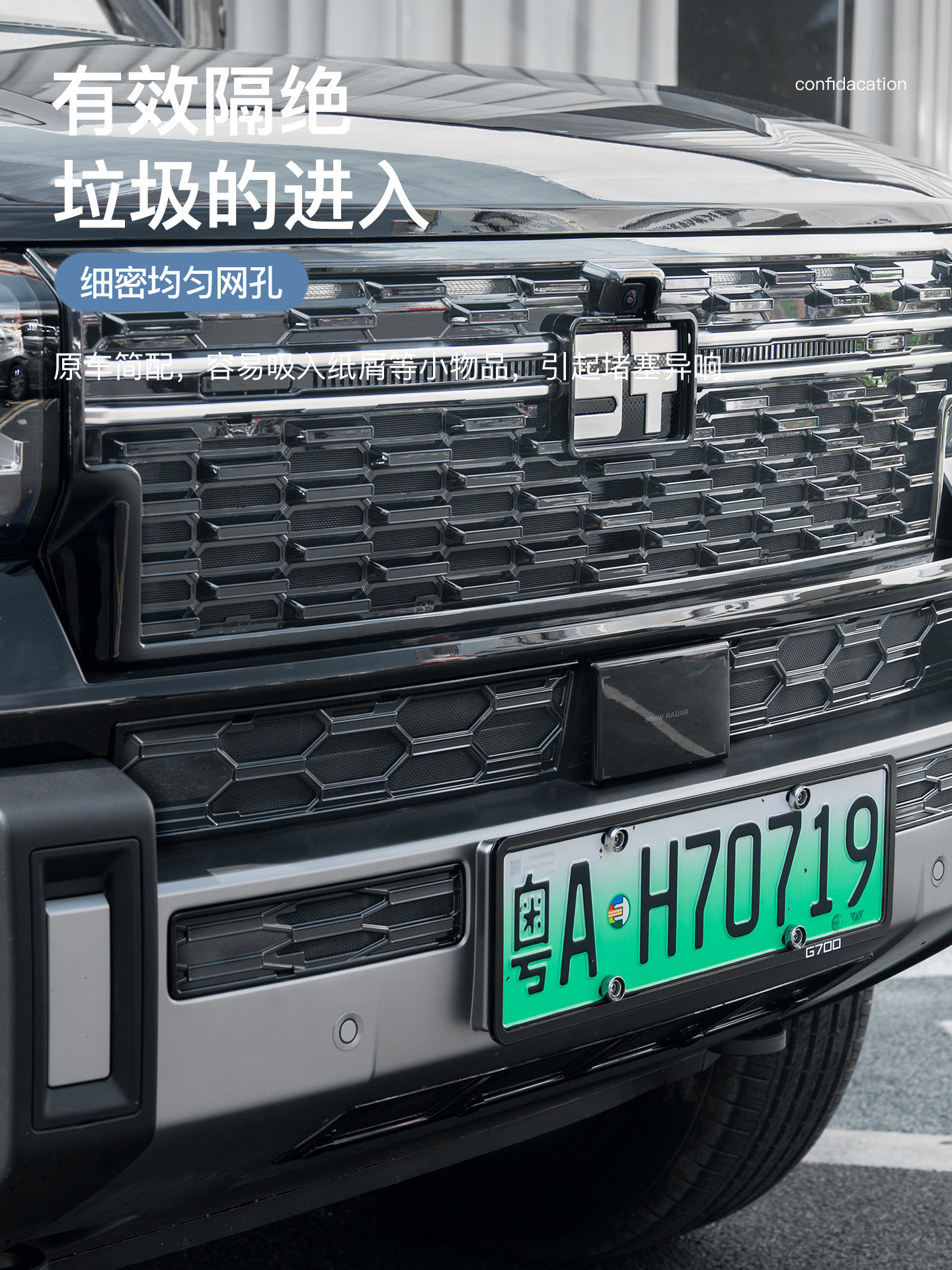 Suitable for Jetour Zongheng G700 car front grille insect-proof net, modified water tank dust-proof protective cover, special accessories