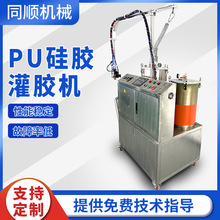 自动硅胶粉扑灌胶机 双液AB点胶机PU增高鞋垫硅胶乳贴注胶机设备