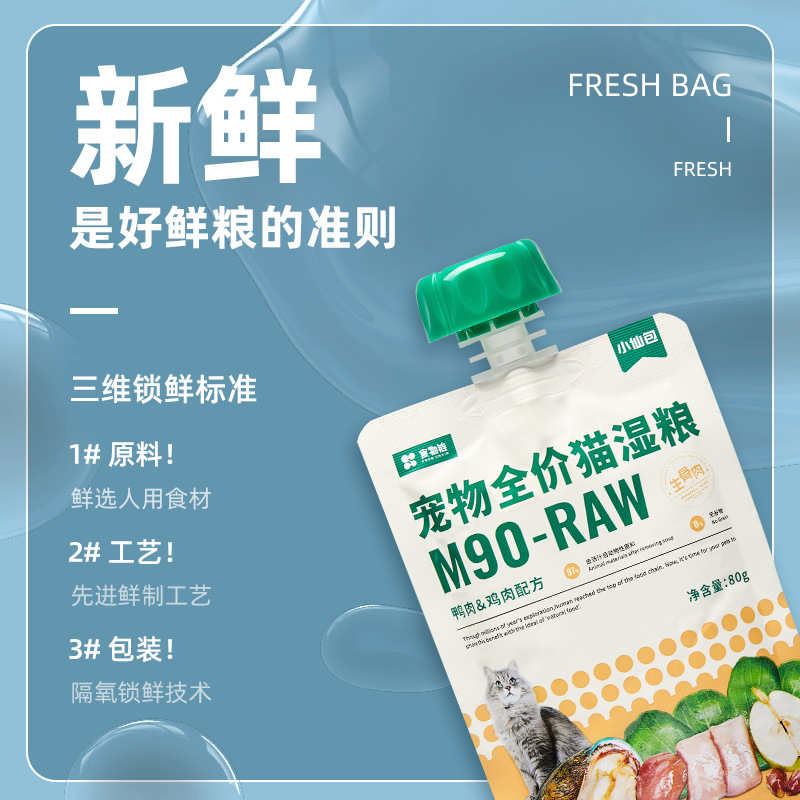 Food chain fairy bag M90 full price raw bone meat canned cat staple food snack cat strips wet food gulu sauce hydration