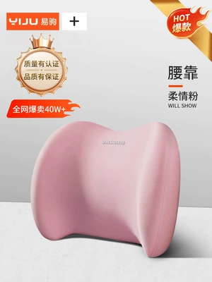 Waist support — Neck Pillow, Memory Foam - upgrade-to-a-lumbar-support-high-elastic-latex-tender-powder-full-refund-if-uncomfortable
