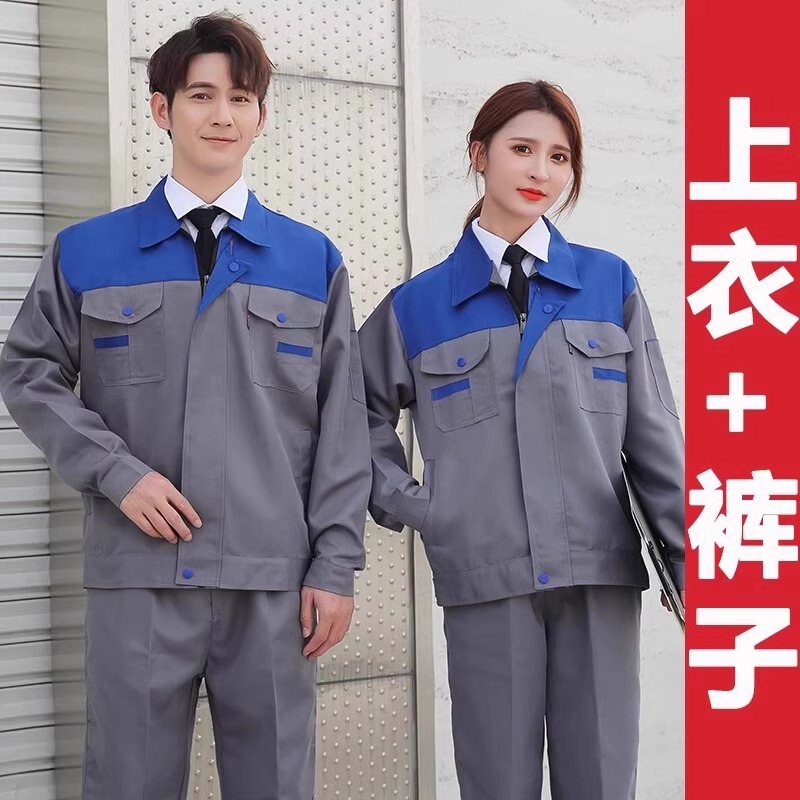 劳保服定制长袖工作服套装男女耐脏磨汽修工服工人厂服车间工装|undefined