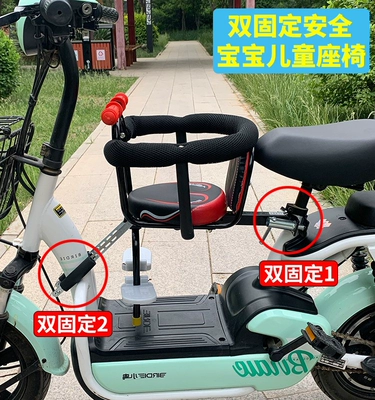 Suitable for Electric Bicycles, Electric car child seat