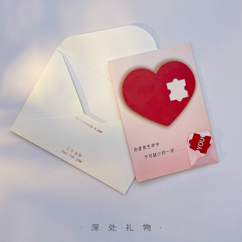 正版爱心拼图录音贺卡发光藏字表白惊喜七夕情人节礼物情|undefined