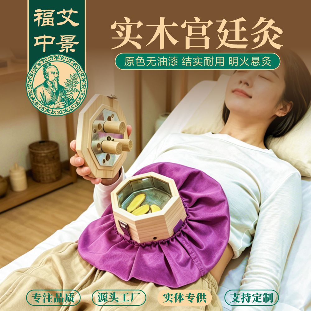 Wooden Moxibustion Box Smokeless Home Use Portable Belly Navel Warming Device with 54 Moxa Cones quality and texture