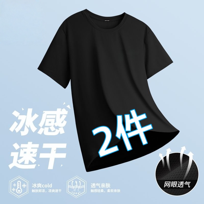 夏季新冰丝网眼短袖男大宽松透气速干百搭T恤男动健身短袖男T纯色