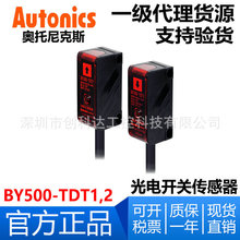 Autonics奥托尼克斯 BY500-TDT1,2 BYS500-TDT1,2 光电开关传感器