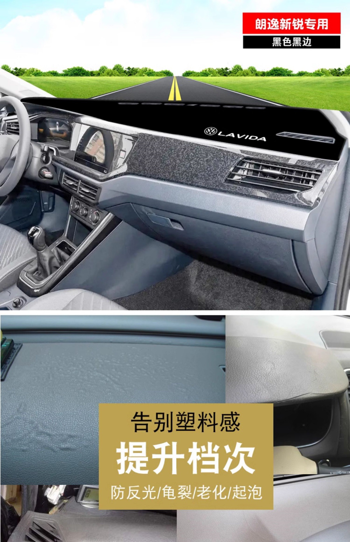 Suitable for 25 Models of Volkswagen Lavida Xinrui, Special Dashboard Light-Proof Mat, Complete Collection of Car Interior Decoration Accessories, Car Xr