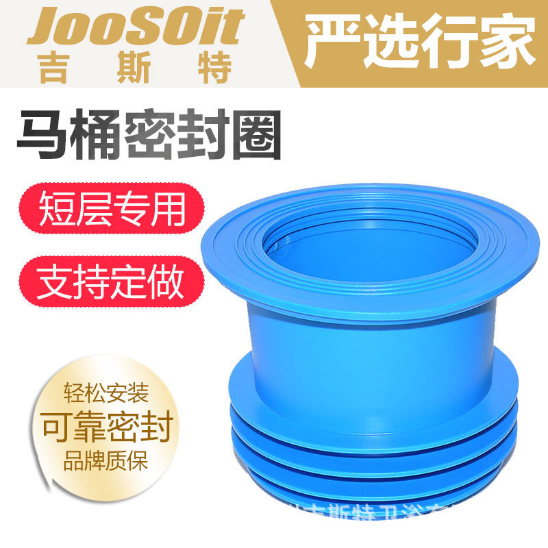 马桶法兰密封圈加高防臭圈坐便器底座下水配件密封胶防臭密封圈Y