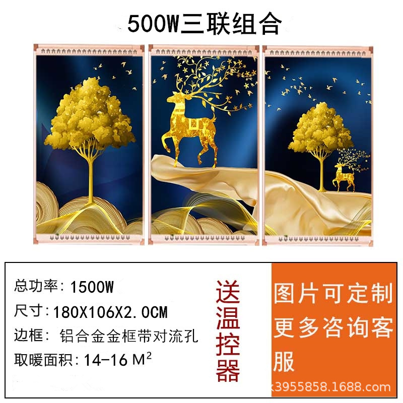 批发石墨烯碳晶墙暖壁画取暖器家用节能速热壁挂式取暖装饰暖气片|undefined