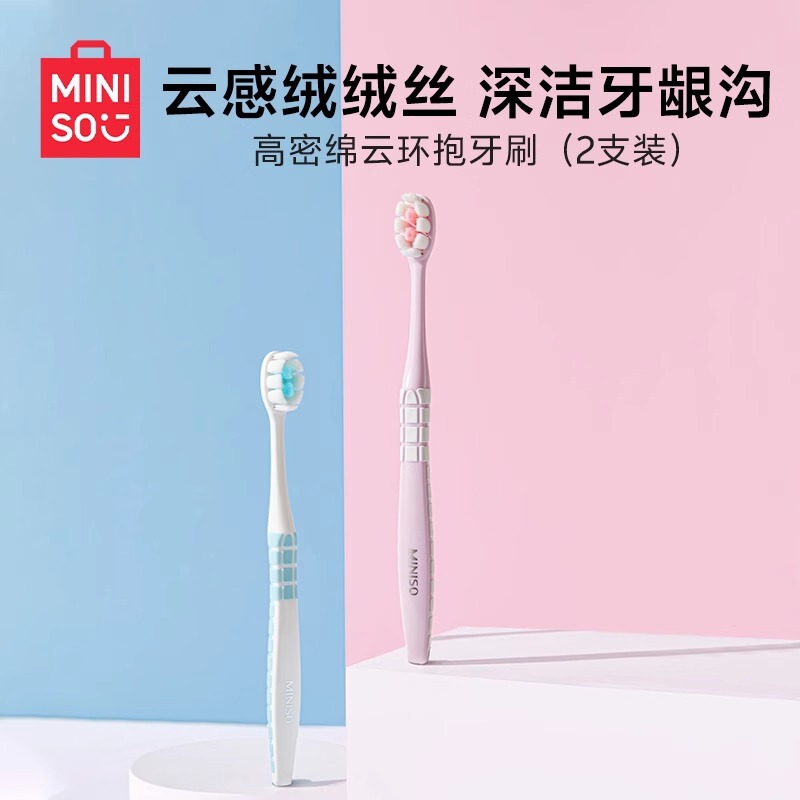 Miniso High-Density Cotton Cloud Toothbrush with Soft Bristles for Adult Household Cleaning, Suitable for Women and Men, Official Couple's Edition