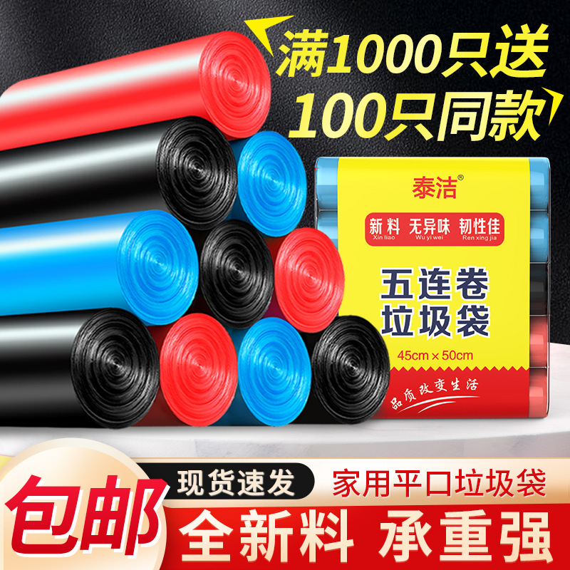 household black thickening disposable bag kitchen Large Affordable equipment Of large number wholesale One piece On behalf of