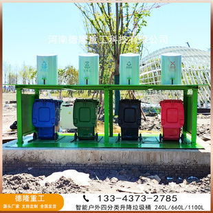Buried sorting trash can 240L lifting trash can buried collection site equipment