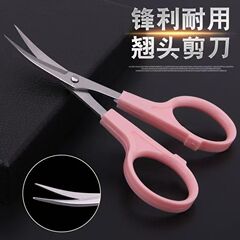 手工剪刀4.5寸绣花剪刀毛线钩织DIY扭扭棒裁缝剪线头弯头尖头剪刀