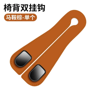 double hook suede multifunctional | Car hanging - saddle-brown