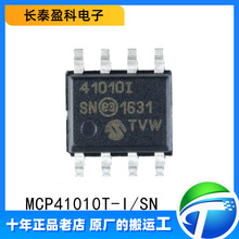 MCP41010T-I/SN SOP8 ��Ƭ�� ΢������оƬ MCP41010��ȫ��ԭװ��