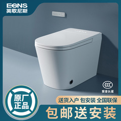 英歌尼斯角型知能便器家庭用無水圧力制限全自動便器すなわち熱一体式便器