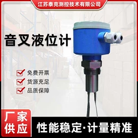 流量计;显示仪表;雷达物位计