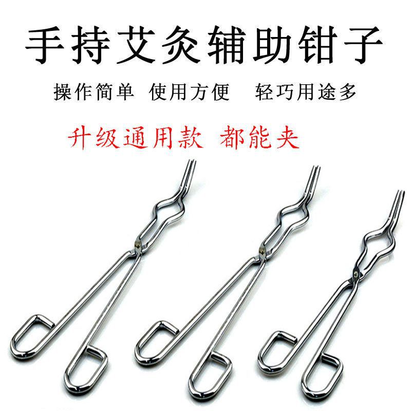 艾灸钳子家用艾柱夹子刮艾灰点燃无烟艾柱防烫防滑工具艾绒圈镊子