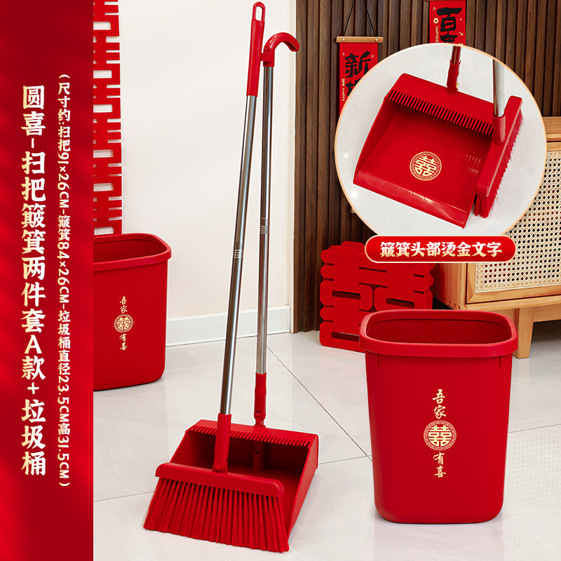 Yuanxi - 빗자루 + 쓰레받기 2종 세트 A형 + 쓰레기통