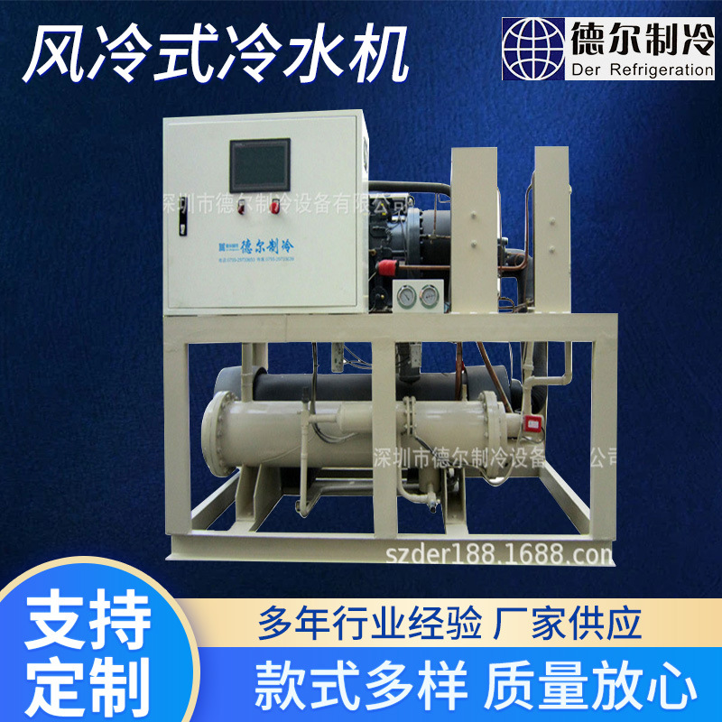 低温制冷机组 全自动控制低温活塞冷冻机 风冷冷水机组专业