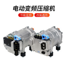 汽车空调电动压缩机制冷改装24v驻车空调直流变频涡旋冷气泵12v