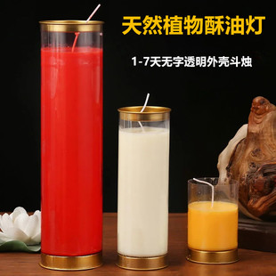 Windproof Butter Lamp 7-Day Candle Offering Household Smokeless and Odorless 2024 Wordless Large Candle for Worship and Buddha Offering