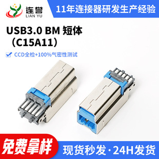 ����USB3.0 BM���w����1.5A�懔��a���C�������ق�ݔusb�B����