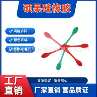 Silicone Mask Brush, Double-Headed Silicone Brush for Facial Application, Silicone Mask Brush, Silicone Brush for Stirring Mud Mask