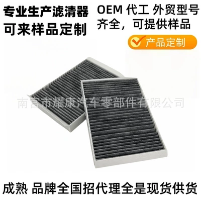 Suitable for Air conditioning filter