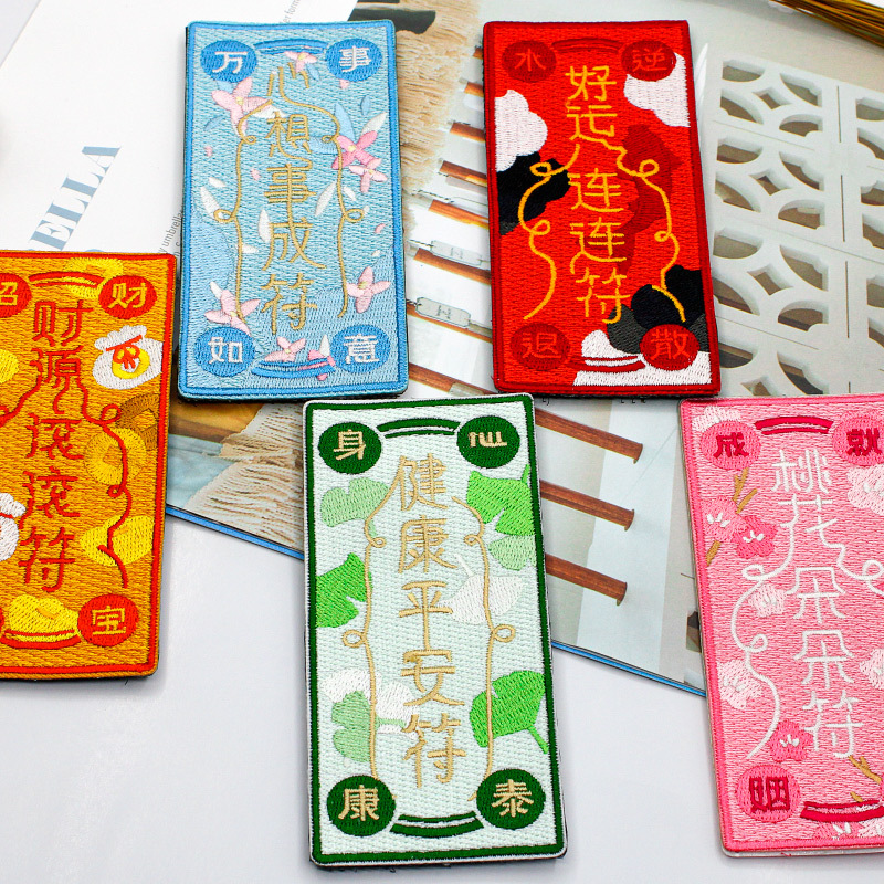 工厂定 制应援文字刺绣贴魔术贴刘海贴可爱饰品女士布贴头饰织唛