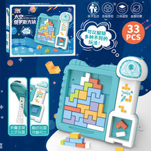 俄罗斯方块积木3D立体儿童益智玩具几何拼图套装幼儿宝宝早教拼板