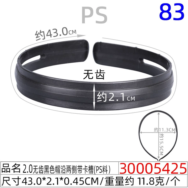 30005425#2.0cm toothless black hat along both sides of the card slot