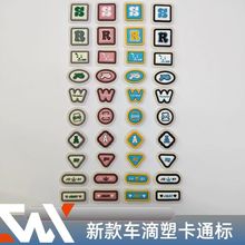 新款服装辅料斜纹布车滴塑卡通标组合商标皮标厂家直销