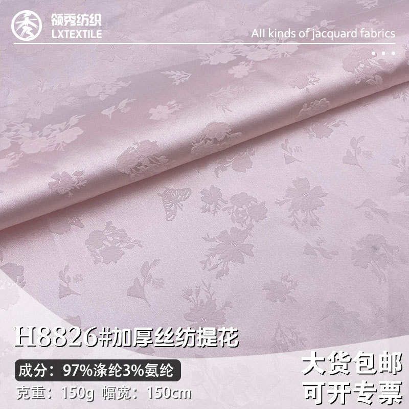 小蝴蝶花缎面提花 弹力色丁混纺新中式民国风女装古装旗袍面料