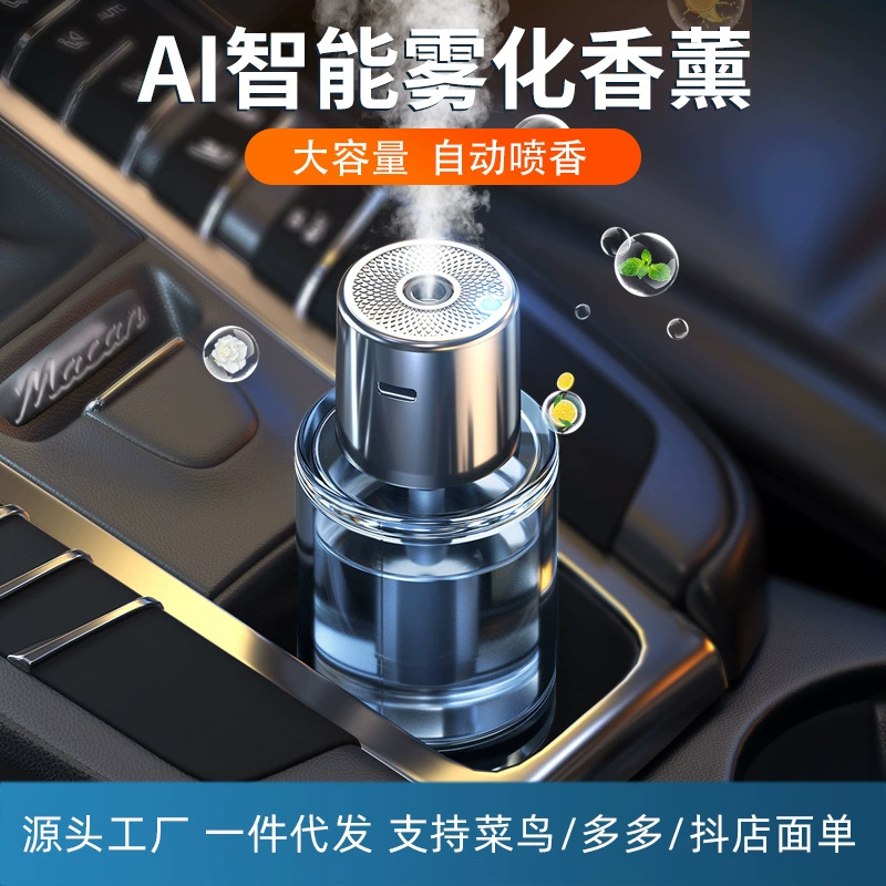 Автомобильный Интеллектуальный Ароматический диффузор автомобильный парфюм автомобильный стойкий Спрей аромат автоматический очиститель стойкий аромат и удаление запаха
