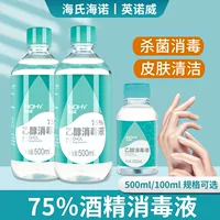 Hseinuo 75% спиртовой спрей для кожи раны дезинфицирующее средство 75 градусов этанол для внутренней очистки стерилизация 500 мл
