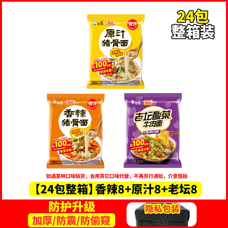 [절묘한 조림 24팩 풀박스] 매운맛 8/오리지널 주스 8/라오탄 8.