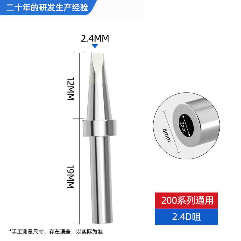 203h 電気はんだごてヘッド 90 ワット高周波はんだステーション 200 羅アイロンヘッド尖った口馬蹄先端溶接ステーションユニバーサルはんだごてヘッド|undefined